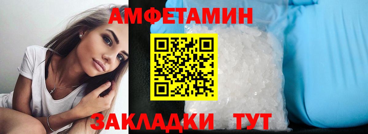Амфетамин 97% Сергиев Посад