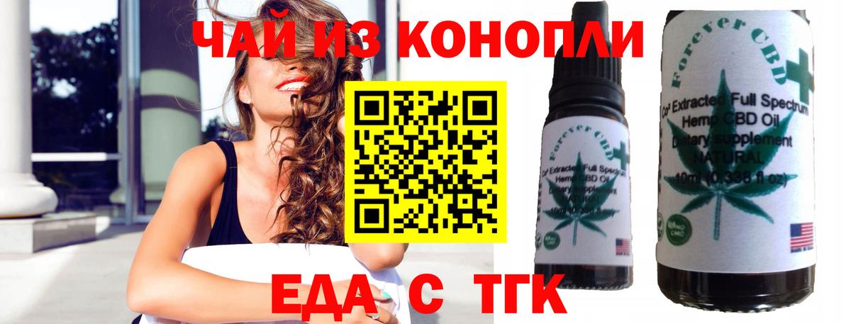 Cannafood конопля  Вход с VPN  Сергиев Посад 