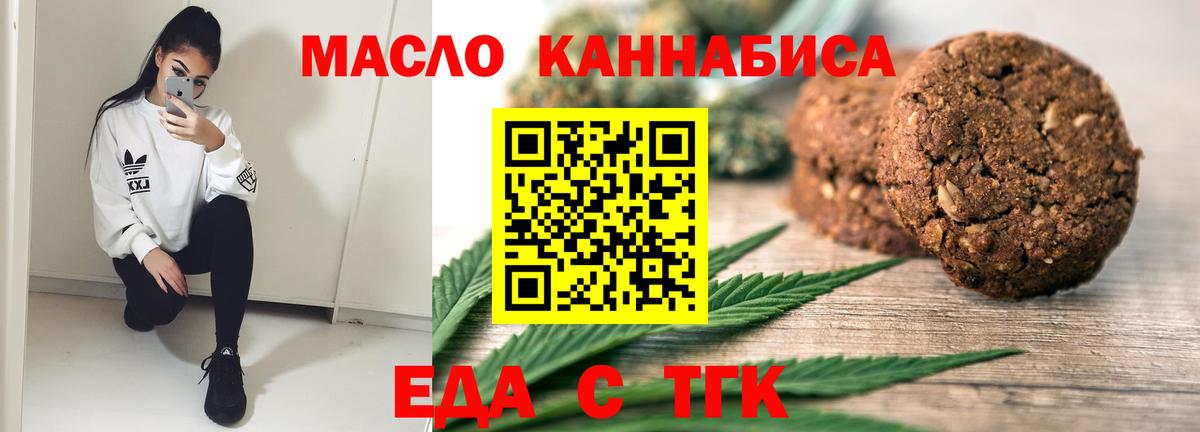 Cannafood конопля Сергиев Посад