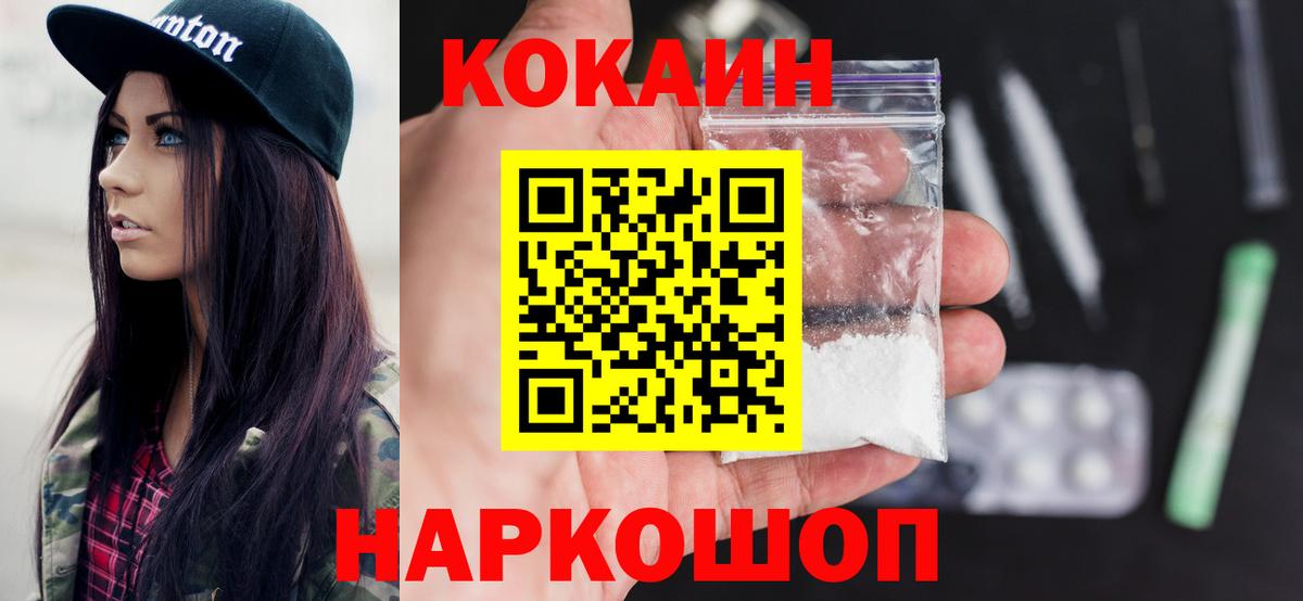 Cocaine VHQ Сергиев Посад