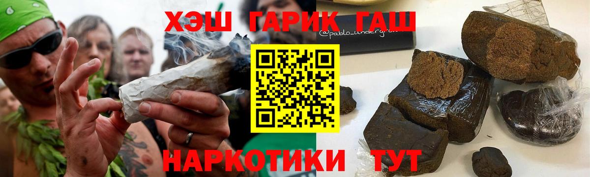 ГАШИШ Premium Сергиев Посад