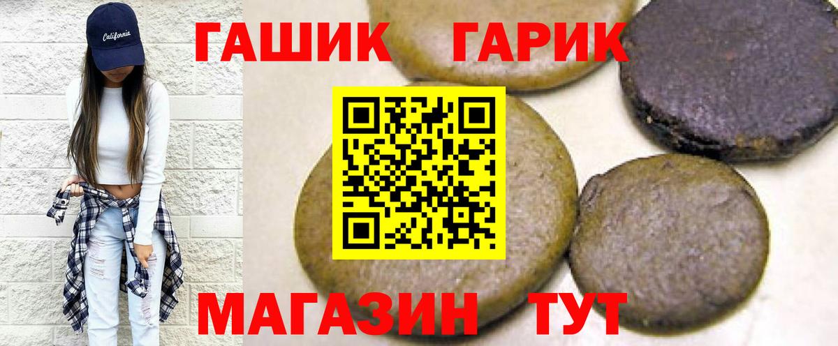 даркнет сайт  ГАШ 40% ТГК  ГАШ индика сатива  Вход с VPN  Сергиев Посад  ГАШИШ 