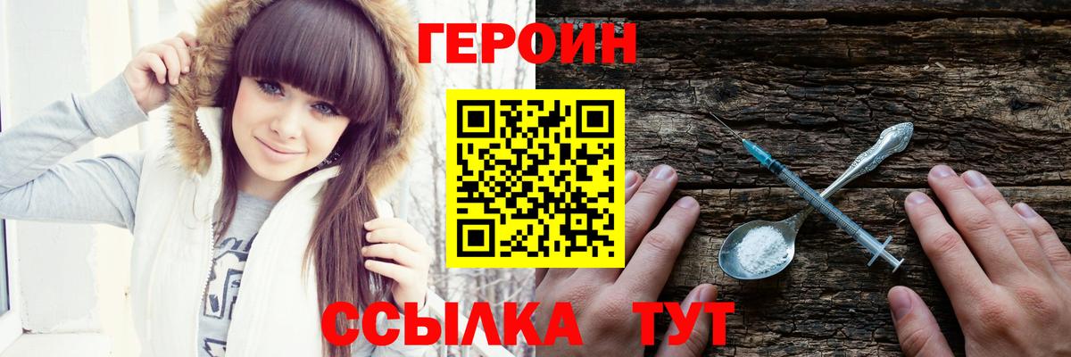 ГЕРОИН гречка  Вход с VPN  Сергиев Посад 