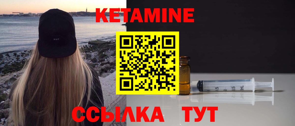 Кетамин VHQ  Вход с VPN  Сергиев Посад 