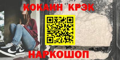 кристаллы Новозыбков