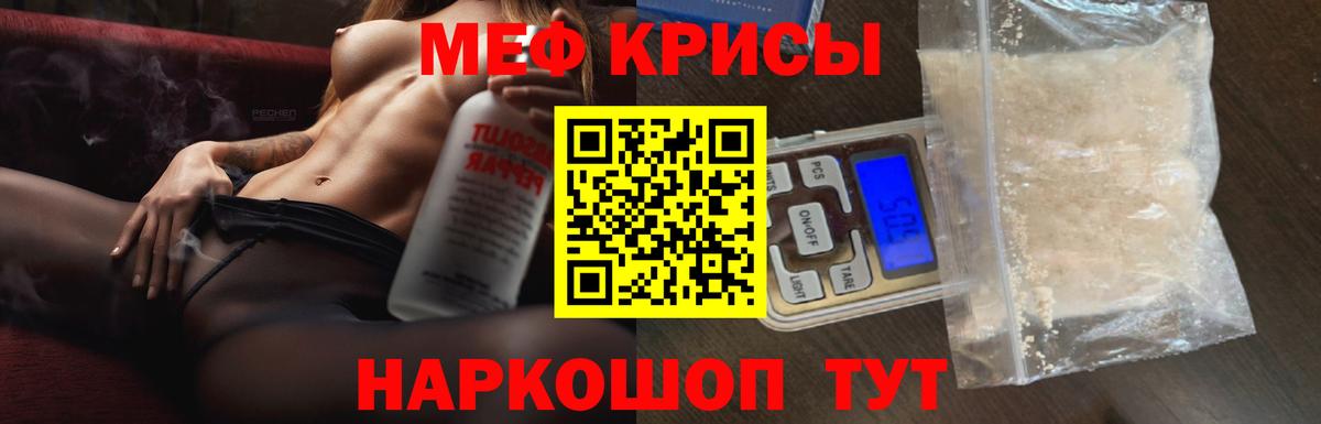 Меф  Сергиев Посад