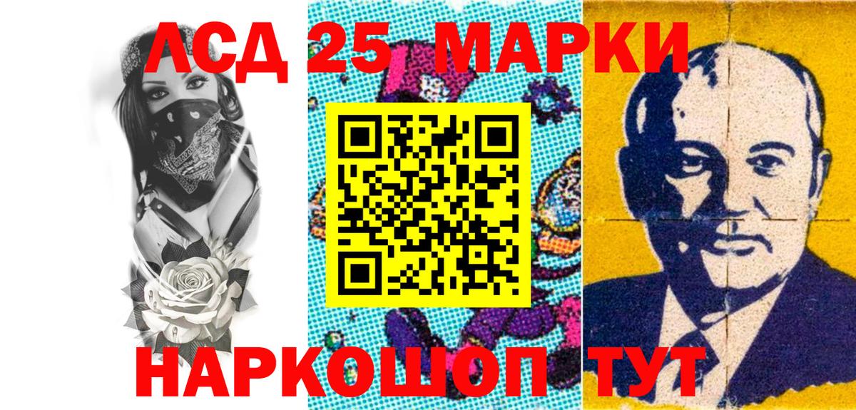 Наркотические марки 1500мкг  Наркотические марки 1500мкг  Вход с VPN  Марки N-bome  Сергиев Посад 