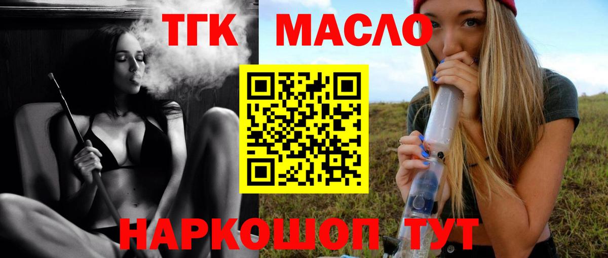 Дистиллят ТГК жижа  Вход с VPN  магазин продажи наркотиков  Сергиев Посад 
